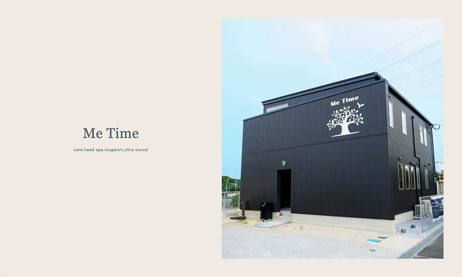 metime整骨院